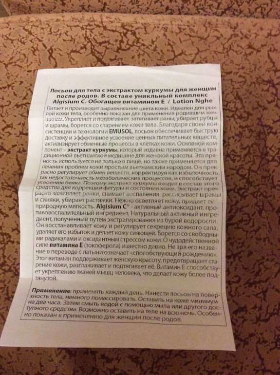 Использование крема для тела при гв.