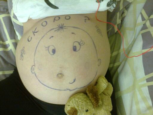 38 неделя лежа в патологии в Чеховском роддоме.