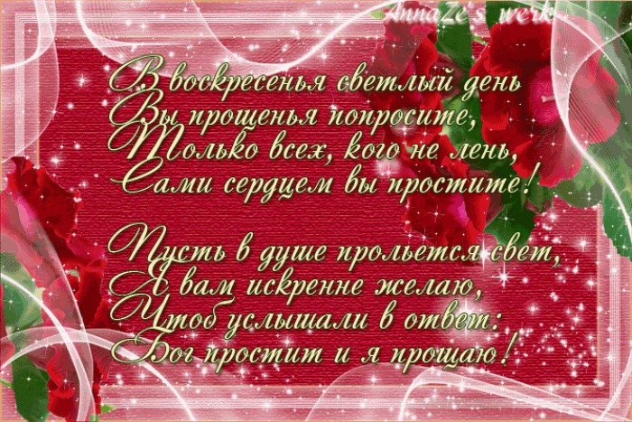Простите меня!!!!