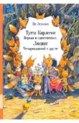 Продам новые книжечки. Украина. Петсон и Финдус и др.