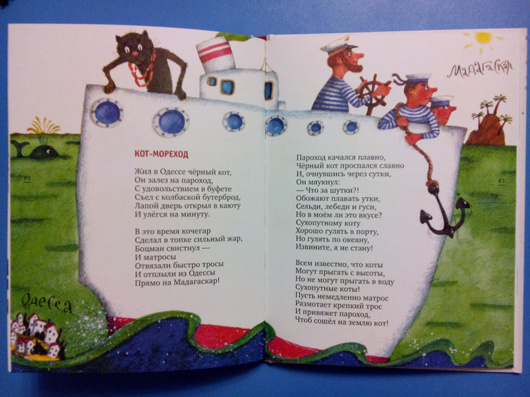 Все вверх дном стих Все вверх дном стих