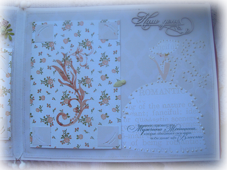 Альбом для девушки