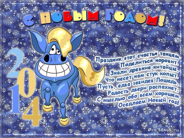 С новым годом!!!!!