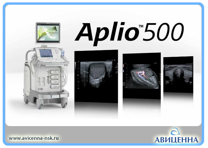 Обследование на точнейшем ультразвуковом оборудование стало доступнее