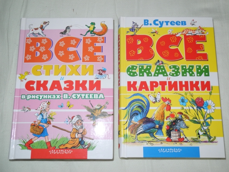 Вот такой разный СУТЕЕВ!