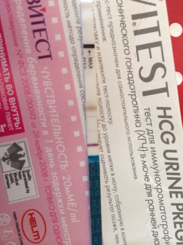 я беременна!!!