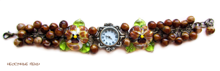 "Палая листва" наручные часы с бусинами лэмпворк