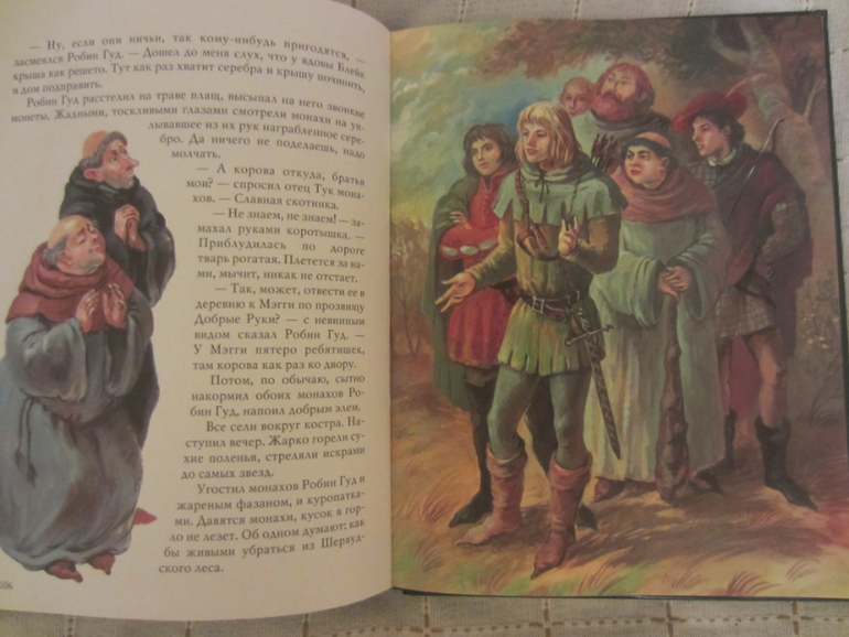 Любимая книга моих мальчишек