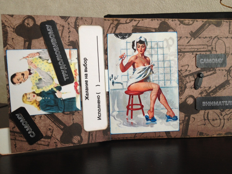 Книга исполнения желаний