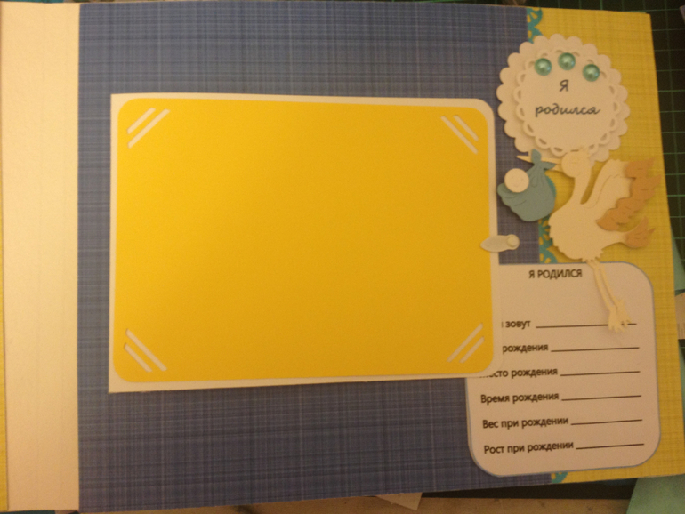 Альбом для мальчика Александра