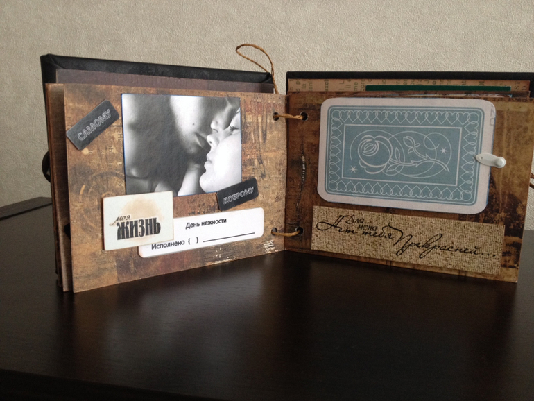 Книга исполнения желаний