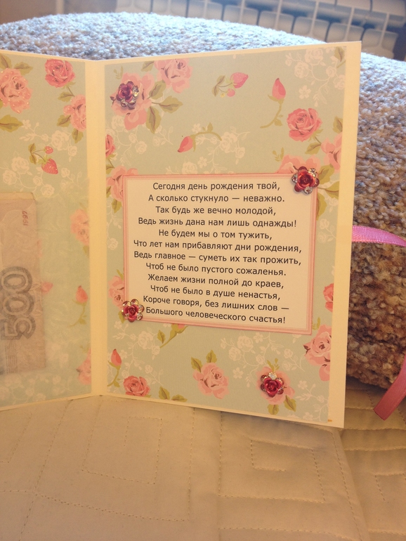 Открытка на ДР