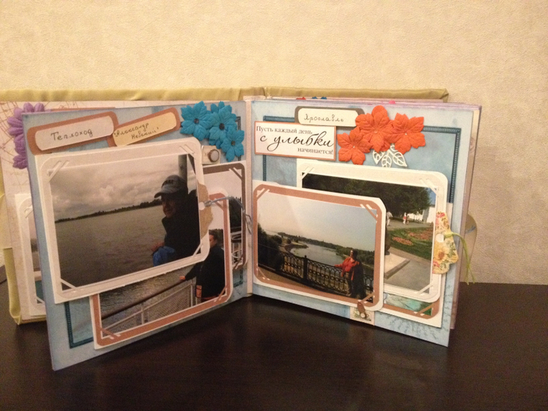 "Наше Путешествие"