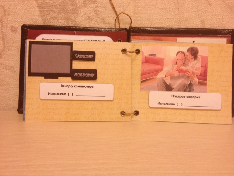 Книга желаний