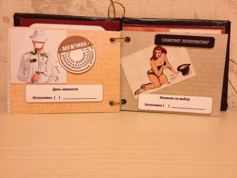 Книга желаний