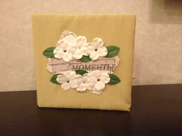 "Наше Путешествие"