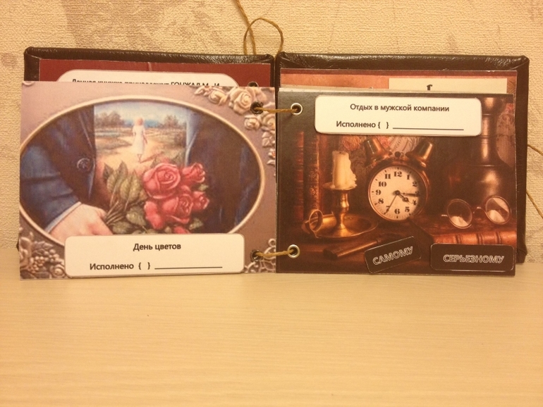 Книга желаний