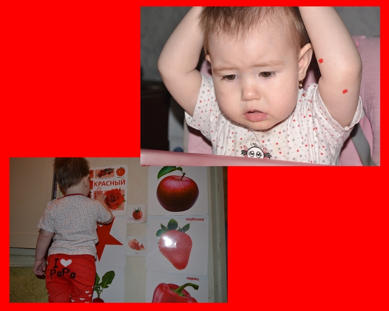 ТН Цвета. День 1 - Красный