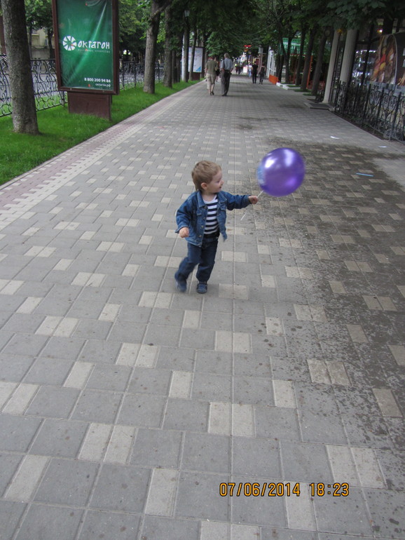 Прогулка