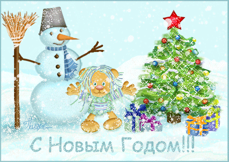 С новым годом!!