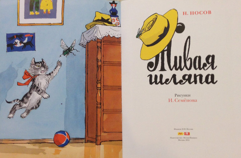 Июньское чтение. Леруше 1,5г.