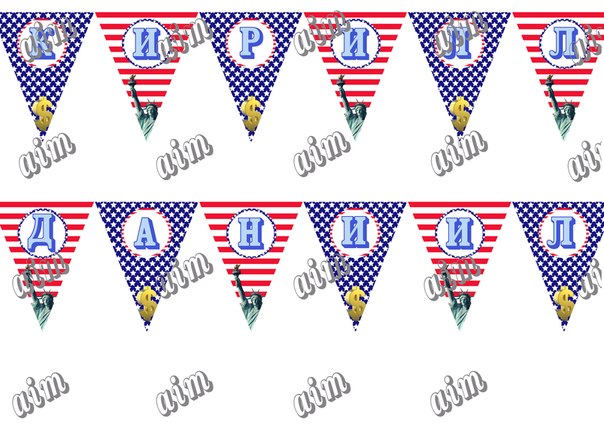 Набор для ДР в стиле "Американского флага"