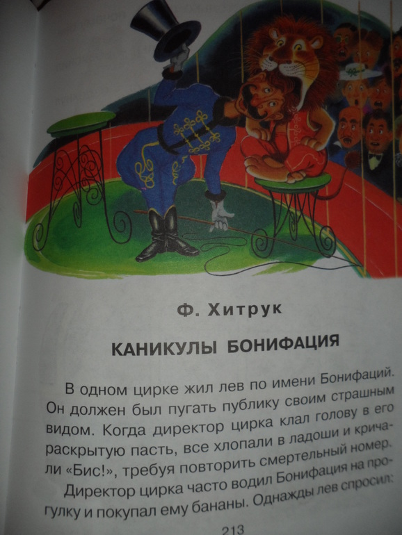 как мы в цирк ходили