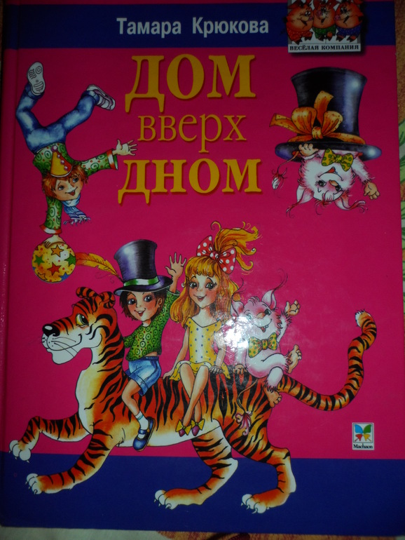 как мы в цирк ходили
