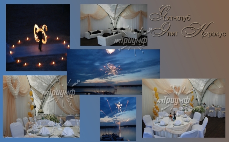 Свадебное оформление зала