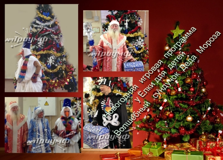 Интересные детские праздники