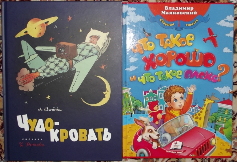 Полочка для малыша. Стихи и сказки.