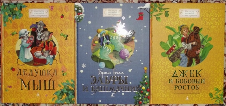 Полочка для малыша. Стихи и сказки.