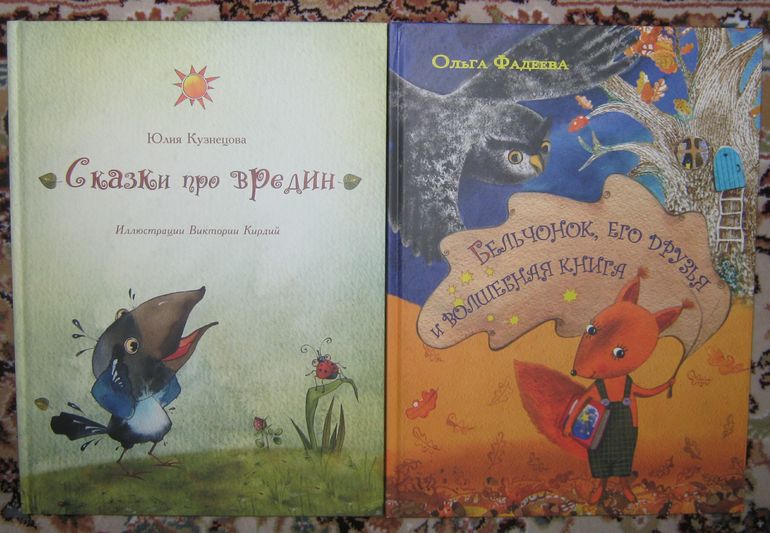 Отчёт о покупках за полугодие. Авторские сказки.