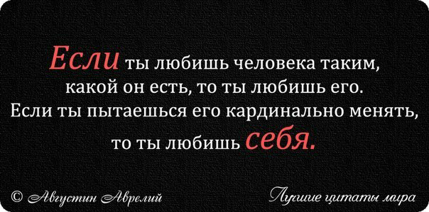 Цитата не пытайся быть мной Цитата не пытайся быть мной
