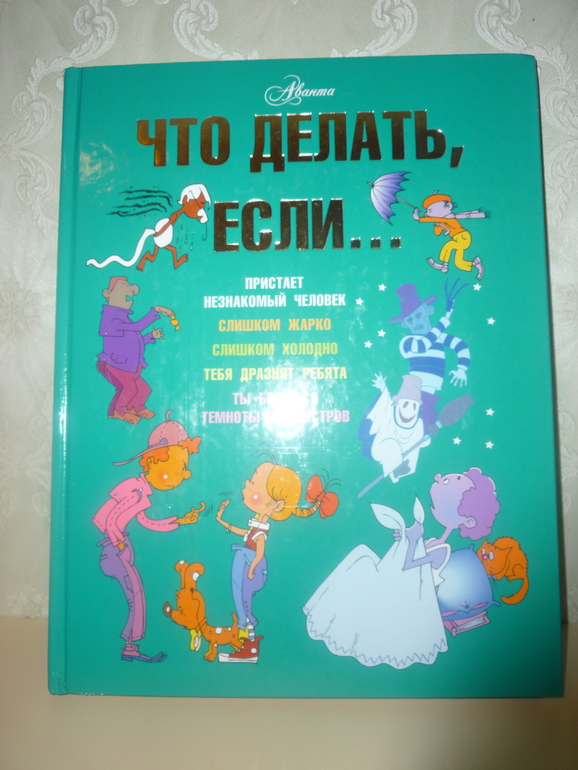 Наши игры... Часть 4 (настольные и ... просто игры...)