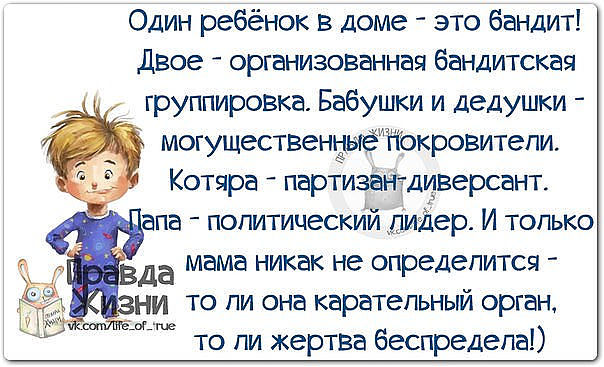 Анекдот про маму одного ребенка Анекдот про маму одного ребенка