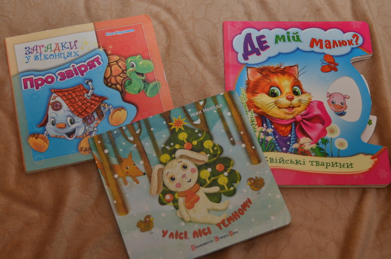 Наша библиотека в 1 год и 1 месяц