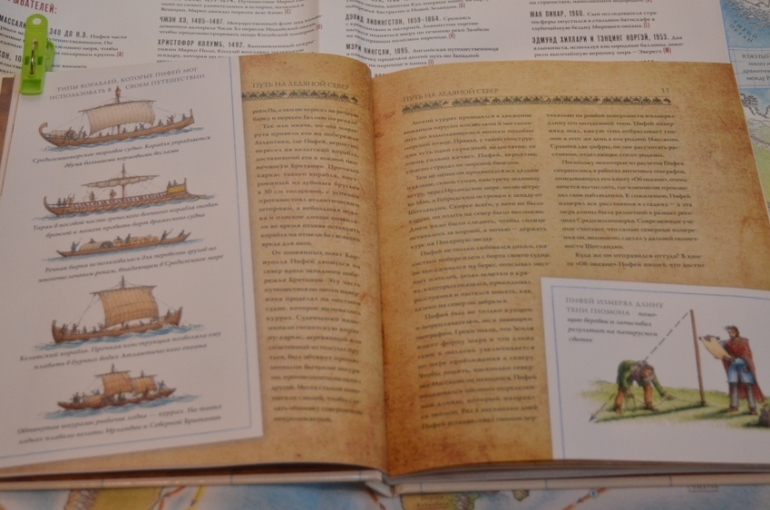 Книга дальних странствий