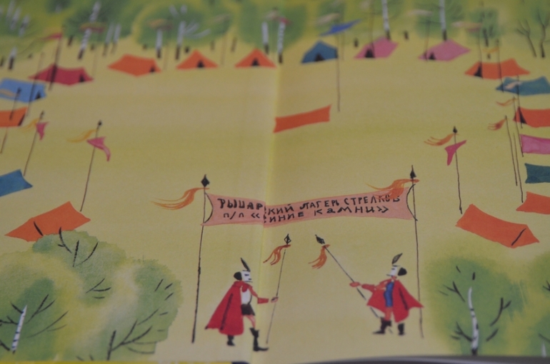 Об Оруженосце Кашке