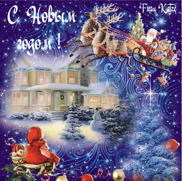 всех с Новым 2014 годом!!!!!