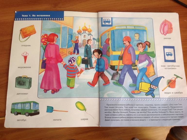 ФМ "Транспорт для малышей". День пятый. Автобус, легковой автомобиль и все-все-все.