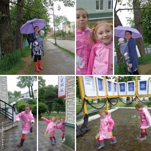 Прогулка в дождливый день