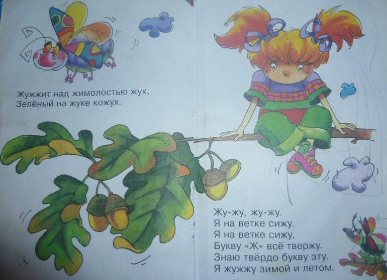 ТН Насекомые
