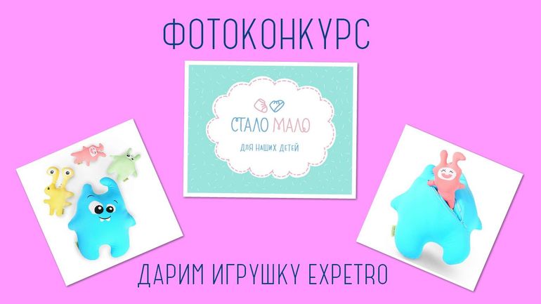 Игрушка за фото))