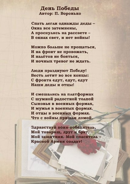 Поздравляю всех с великим праздником!!!С днем победы!!!!