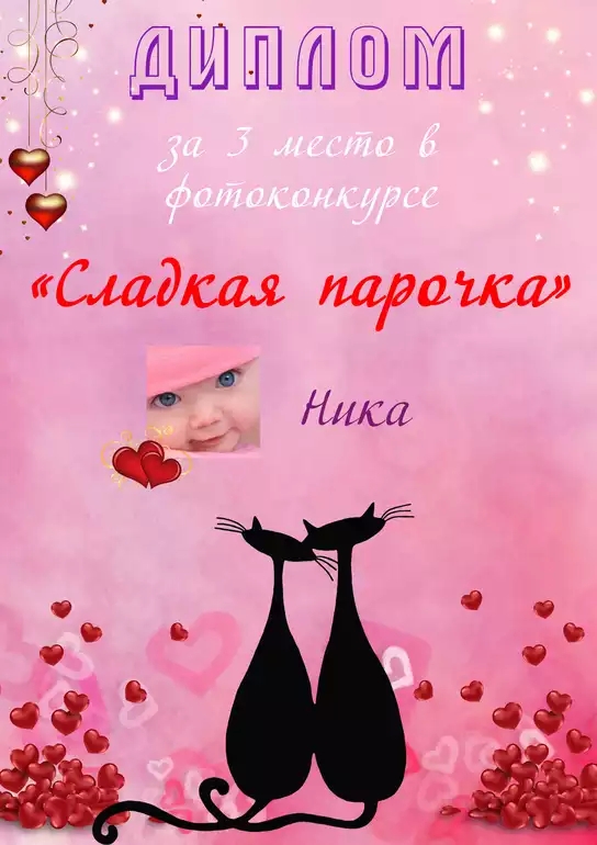 почетное 3 место! Ураа!