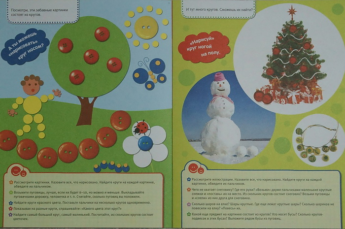 "Пальчиковые занятия. 0+" (Лена Данилова)