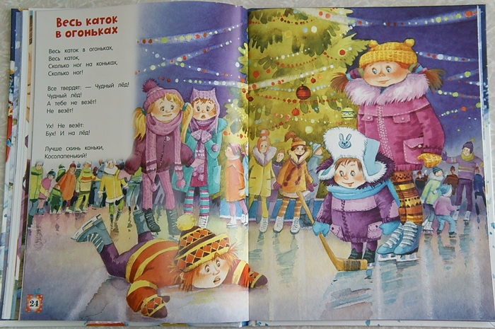 Дело было в январе...