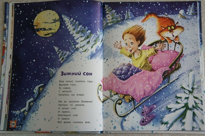 Дело было в январе...