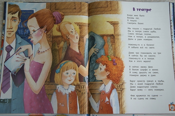 Дело было в январе...